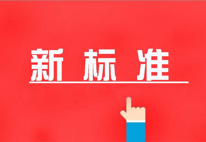 16����Ȼ��������³߶��׷���2020��4��ִ�У�