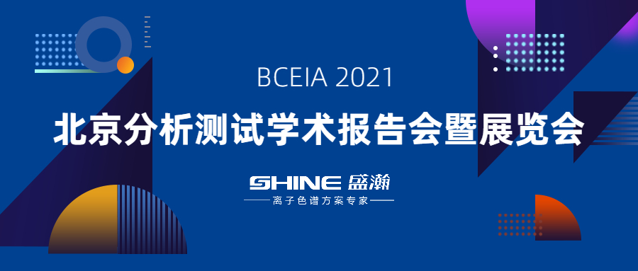 j9����վɫ��Я��IC+��̬�����ù滮���� BCEIA 2021