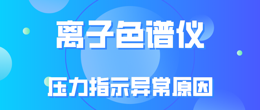 ����ɫ����ѹ����ʾ�쳣��ԭ��