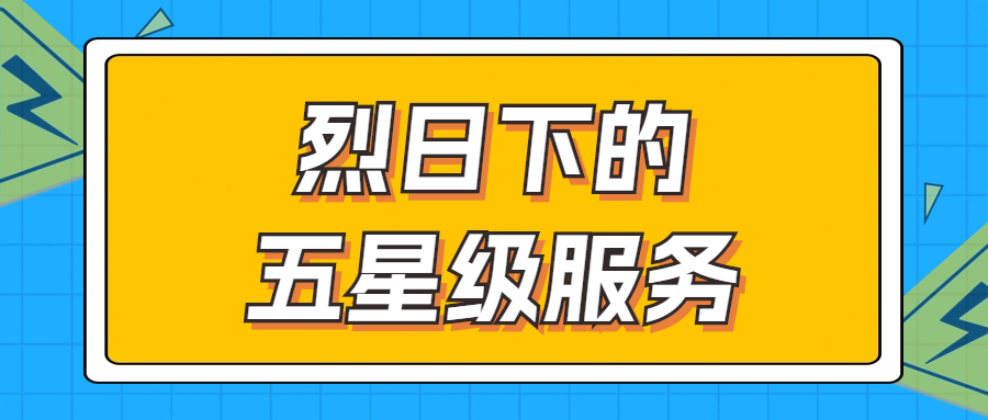 �����µ����Ǽ����� | շת�ĵر���1000�๫����Ϊ�ͻ������Ǽ�����