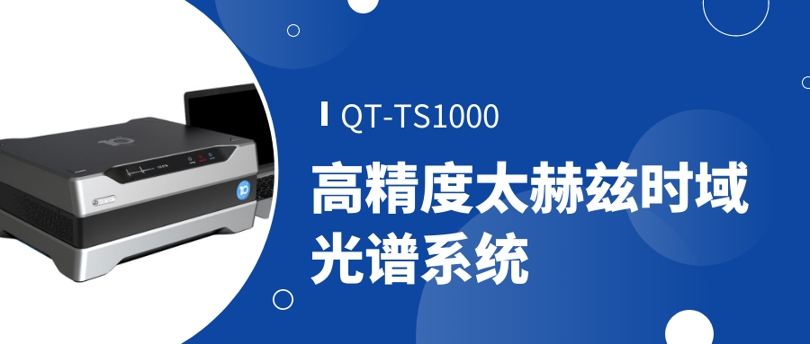 QT-TS1000�߾���̫����ʱ�����ϵͳ