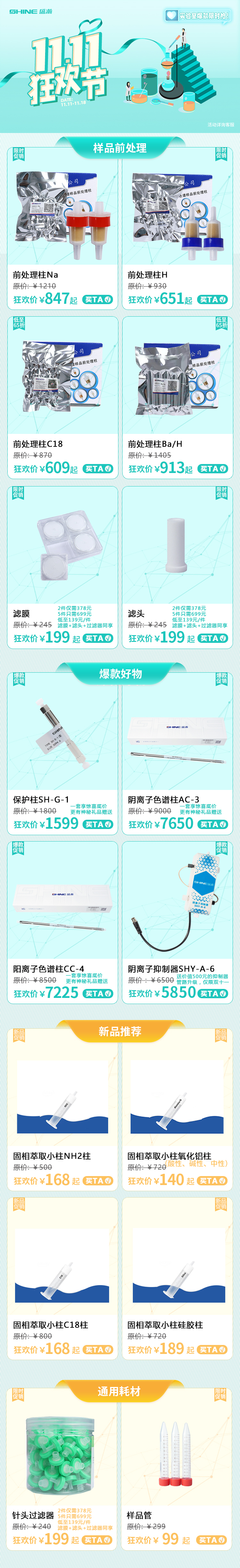 750x1000-�����Ƽ�-11����ʽ_01_01.jpg