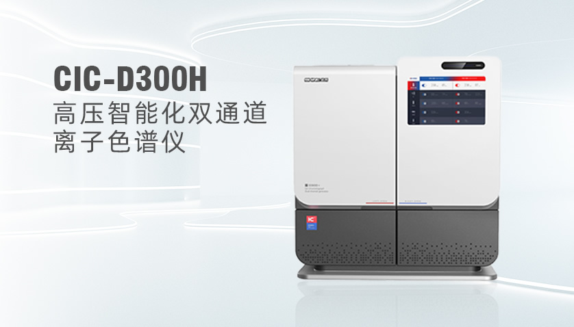  j9����վCIC-D300H��ѹ����ɫ��ϵͳ